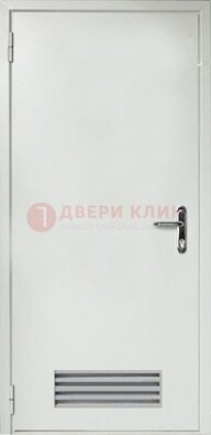 Белая техническая дверь с вентиляционной решеткой ДТ-7 в Ступино